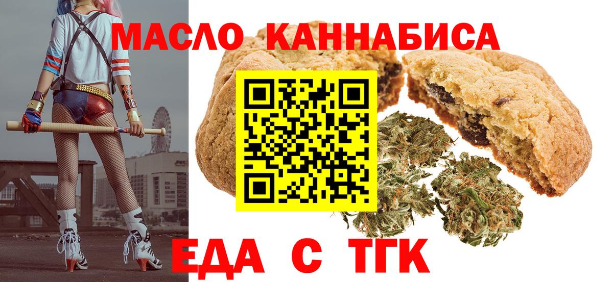 Большой Камень  Cannafood конопля  Вход с VPN 