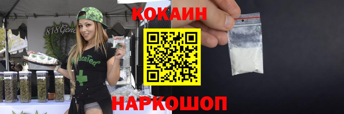 Cocaine 98% Большой Камень