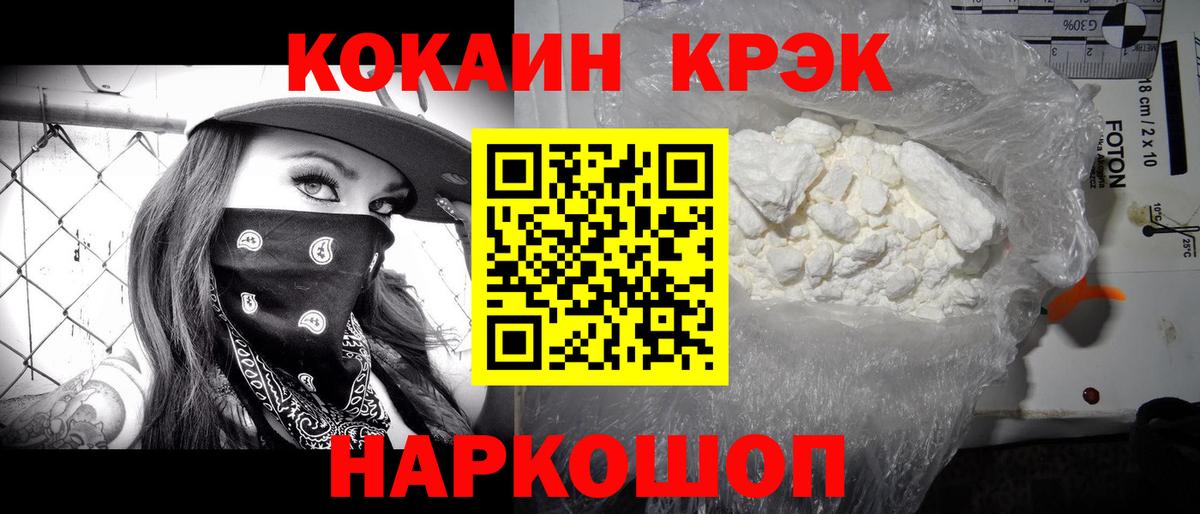 Кокаин 99%  Вход с VPN  COCAIN 99%  Большой Камень 