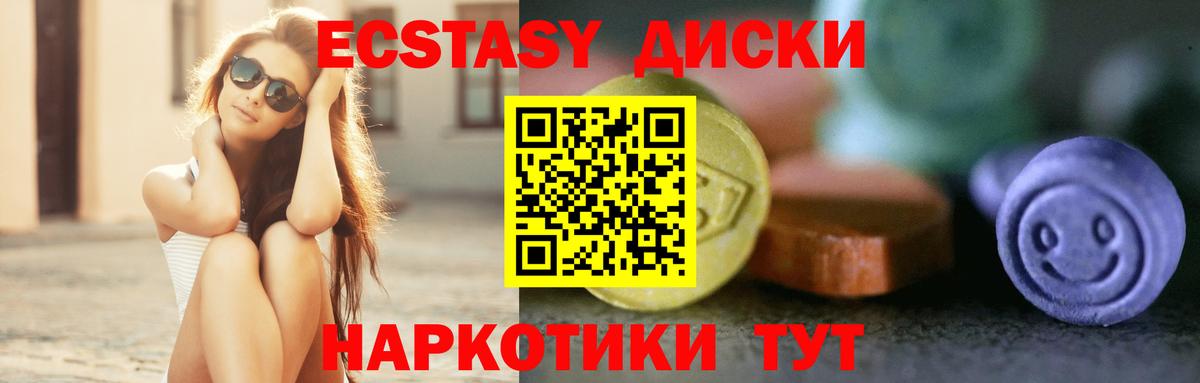 Большой Камень  ЭКСТАЗИ TESLA  OMG рабочий сайт  Ecstasy 300 mg  Вход с VPN  Экстази 
