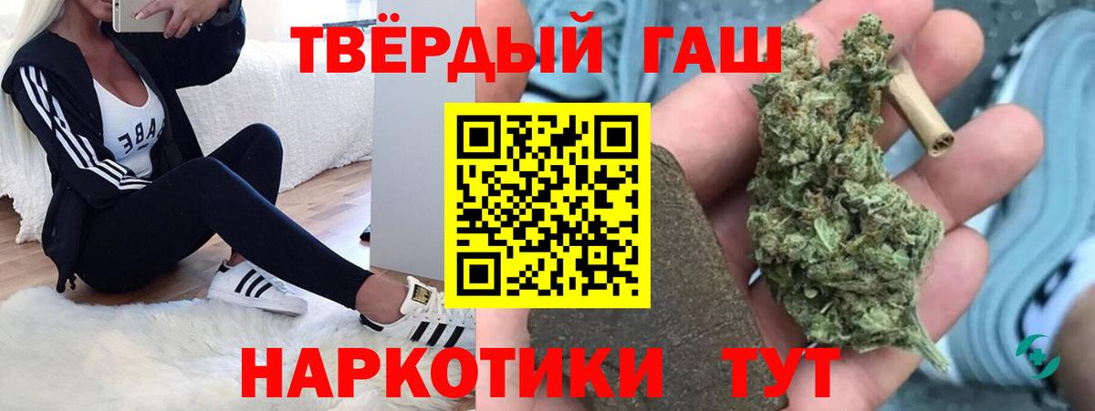 Гашиш индика сатива Большой Камень