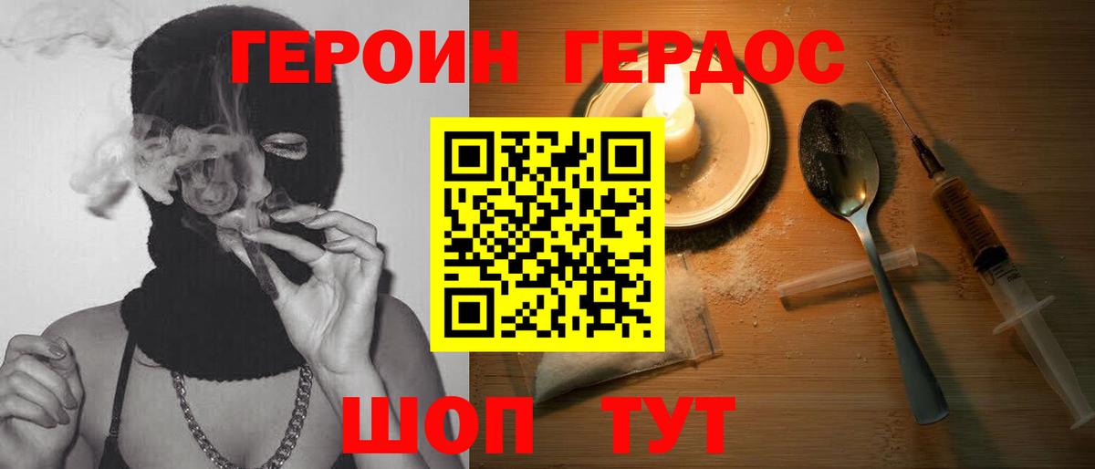 Героин белый  ГЕРОИН  Большой Камень  Вход с VPN 