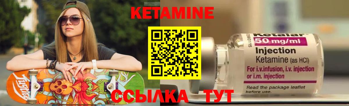 КЕТАМИН VHQ  Кетамин VHQ  Вход с VPN  Большой Камень 