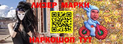 марки nbome Ангарск