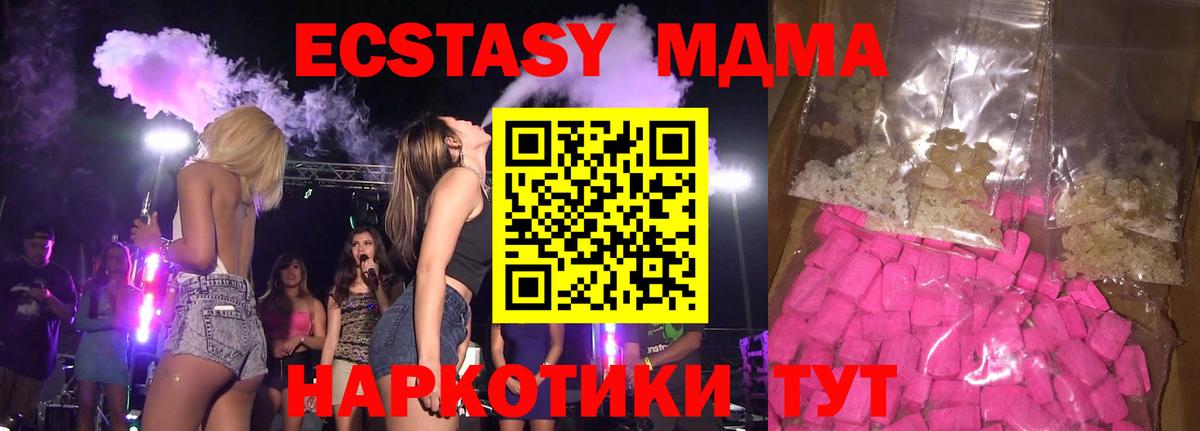 MDMA crystal  Вход с VPN  Большой Камень  МДМА молли 