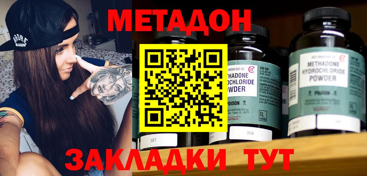 МЕГА ссылка  Вход с VPN  МЕТАДОН мёд  Большой Камень  Метадон мёд 