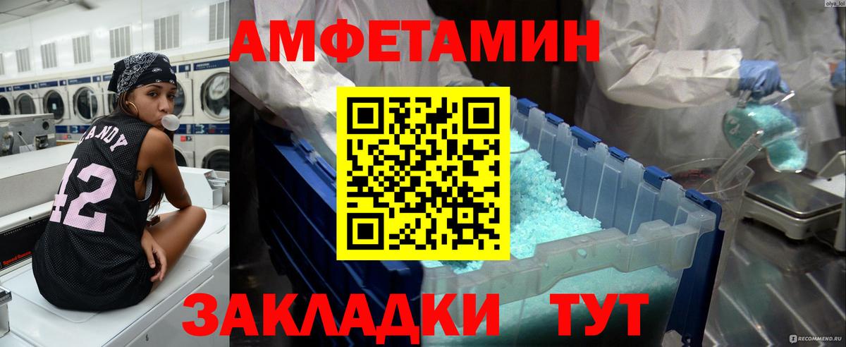 Большой Камень  МЕТАМФЕТАМИН витя  Первитин  Вход с VPN  МЕТАМФЕТАМИН витя 