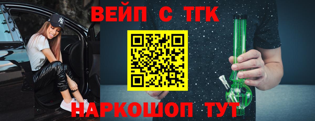 Дистиллят ТГК вейп Большой Камень