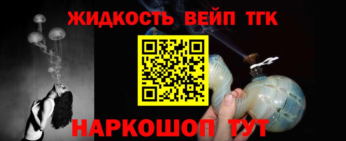 Большой Камень  Дистиллят ТГК гашишное масло  Вход с VPN 