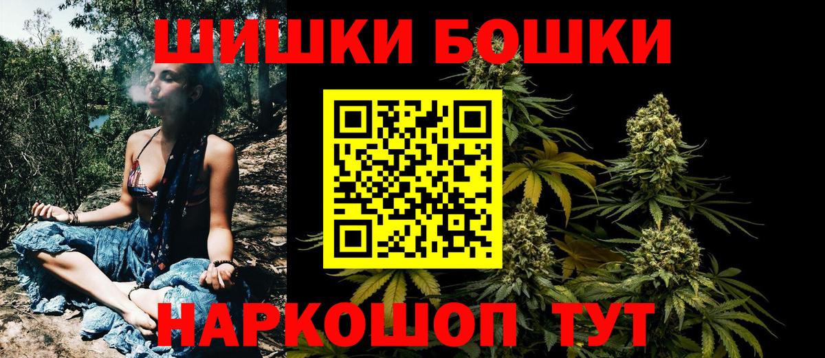 Бошки Шишки конопля Большой Камень