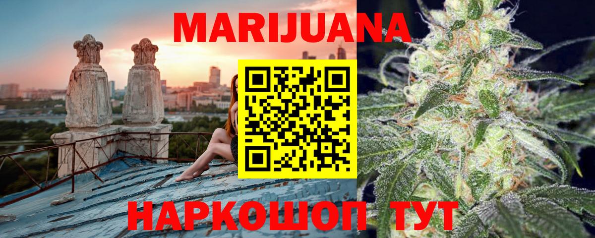 Бошки Шишки OG Kush  Вход с VPN  МАРИХУАНА сатива  Марихуана тримм  Большой Камень 